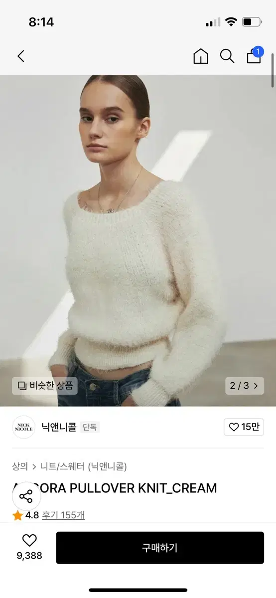 닉앤니콜 angora pullover knit (cream)